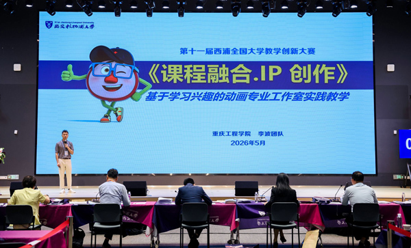 決賽現場。學校供圖