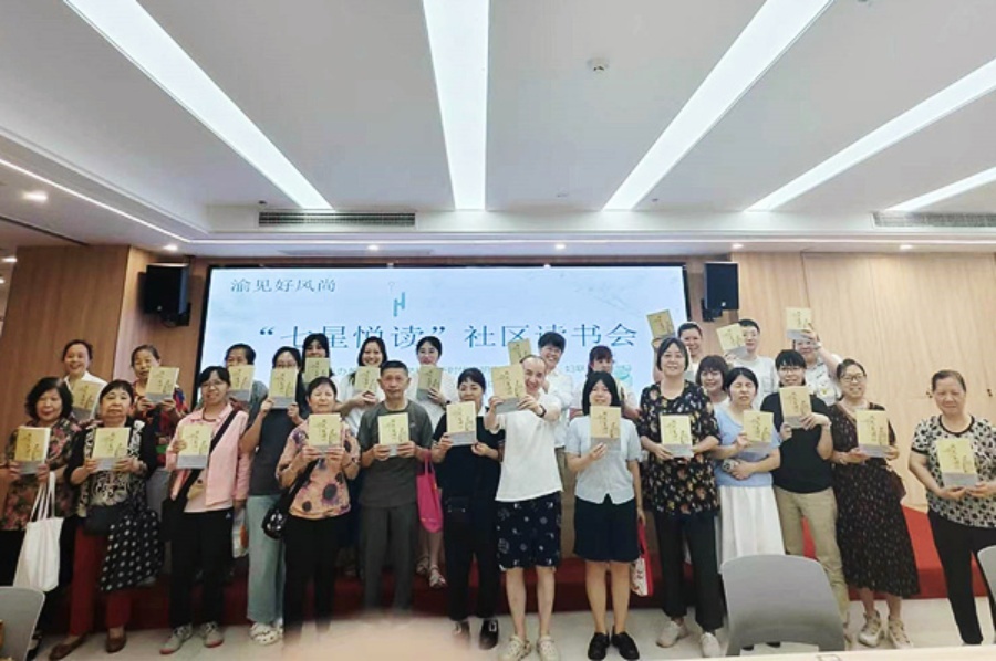 “七星悦读·社区读书会”活动现场。七星岗街道供图