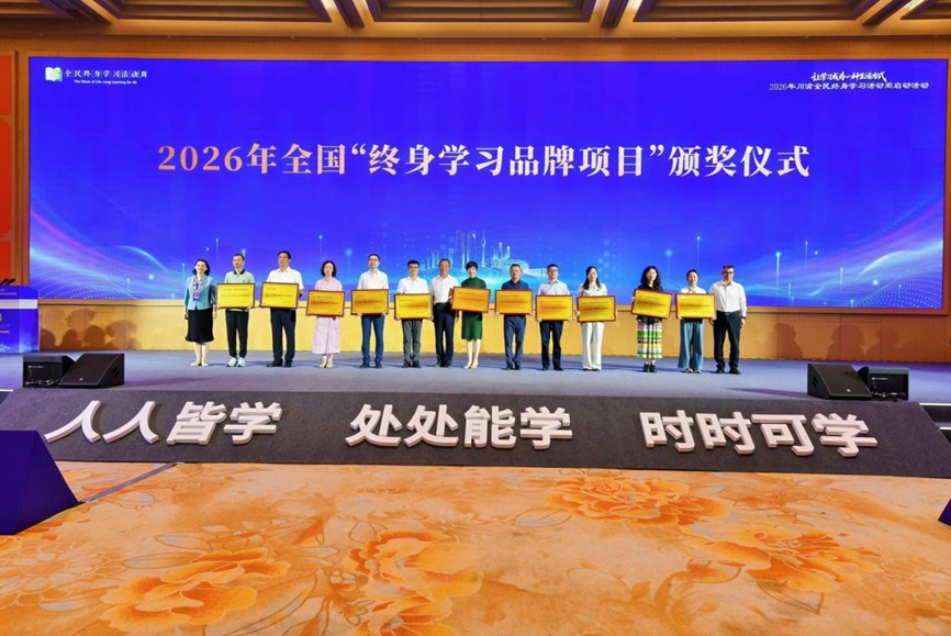 颁奖现场。主办方供图
