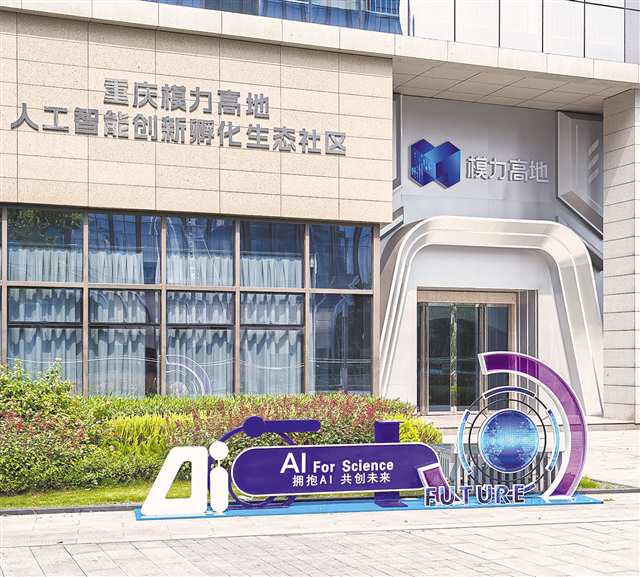 “模力高地”生态社区。本组图片均由记者李雨恒摄/视觉重庆