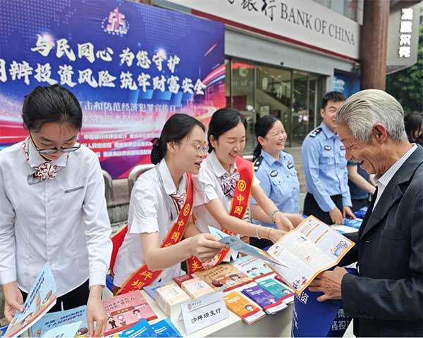 开展主题宣教活动。中国银行重庆市分行供图