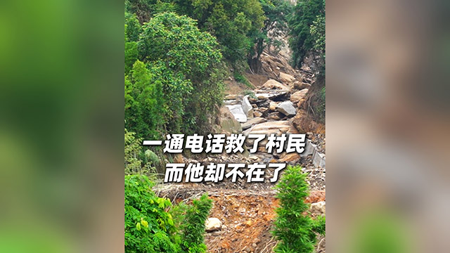 叫醒村民的“谢会计”，回不来了