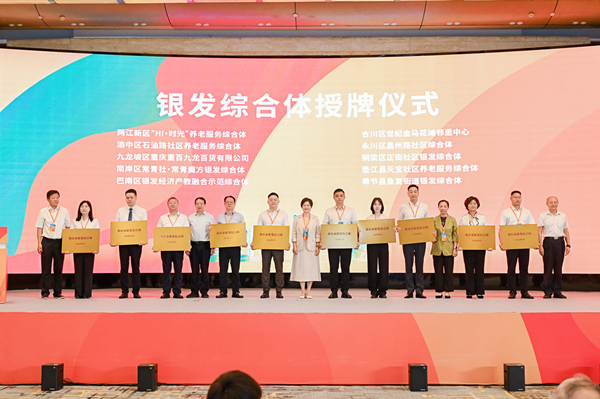 授牌仪式现场。重庆财经学院供图