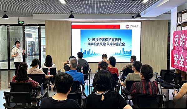 开展教育宣传活动。中国银行重庆市分行供图