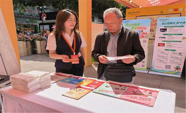 开展教育宣传活动。中国银行重庆市分行供图