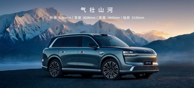全新一代问界M9。赛力斯供图
