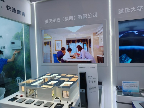 美心集团展位。企业供图