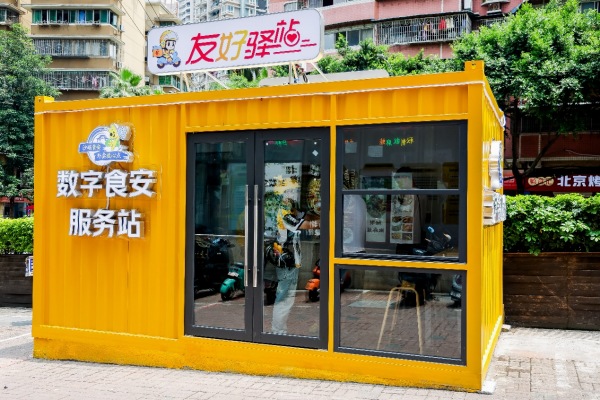 骑手“随手拍”直通监管部门 重庆首批“数字食安服务站”落地