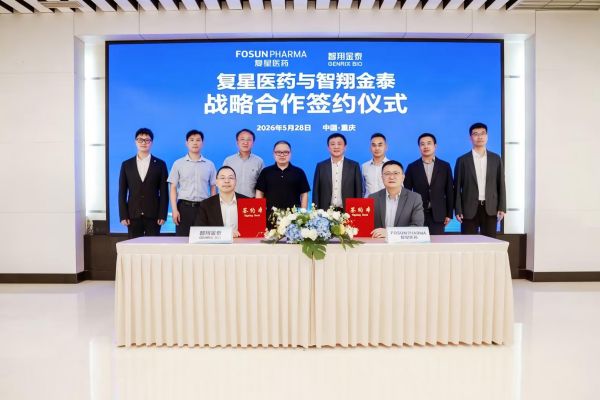 签约现场。智翔金泰供图
