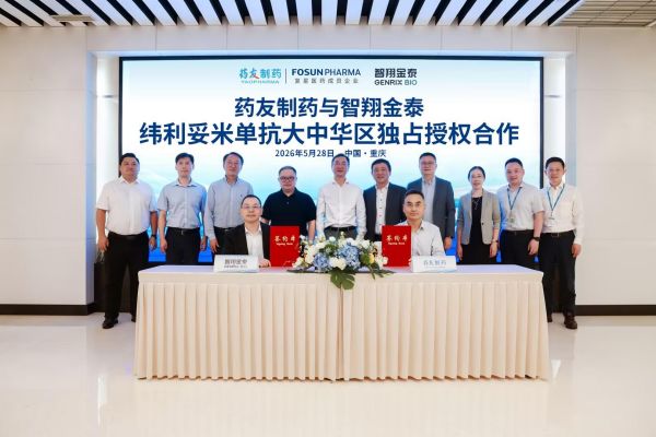 签约现场。智翔金泰供图
