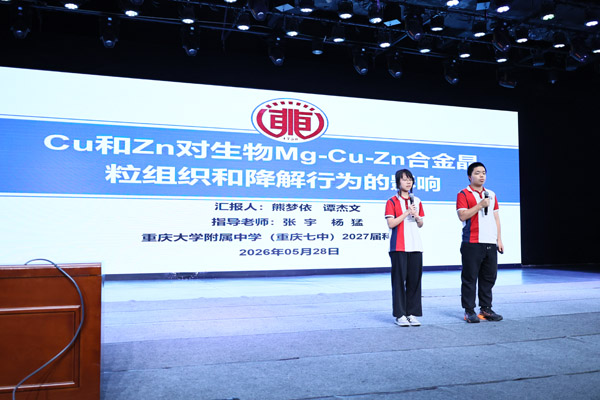 创新项目”结题展示活动。学校供图