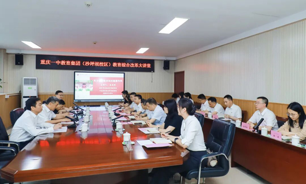 座谈交流环节。重庆一中供图
