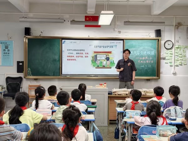 重庆燃气渝中分公司开展“六一”安全科普活动