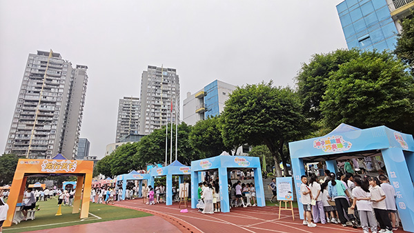 大渡口区钰鑫小学教共体举行“炫彩童年 健康成长”六一嘉年华