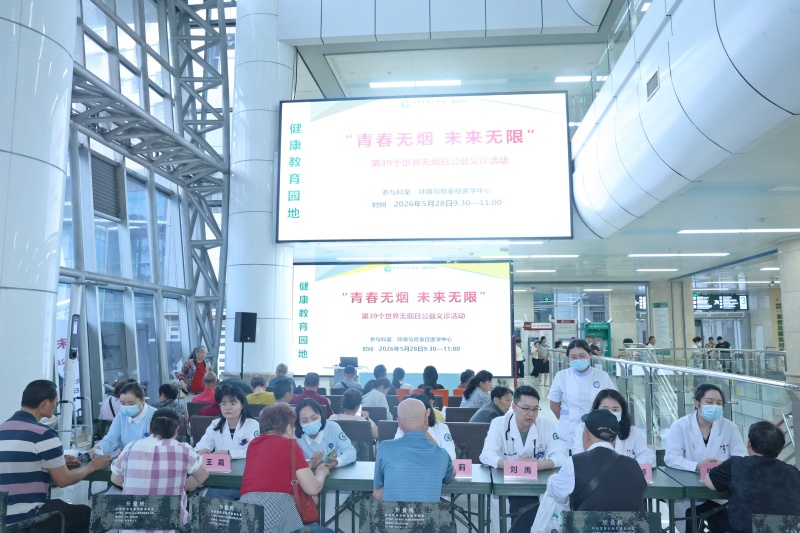 义诊现场。
