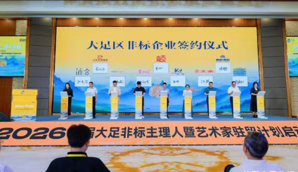 活动现场举行签约仪式。活动主办方供图