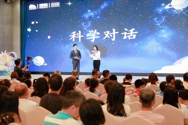 活动现场图。重庆科技馆供图