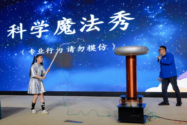 活动现场图。重庆科技馆供图