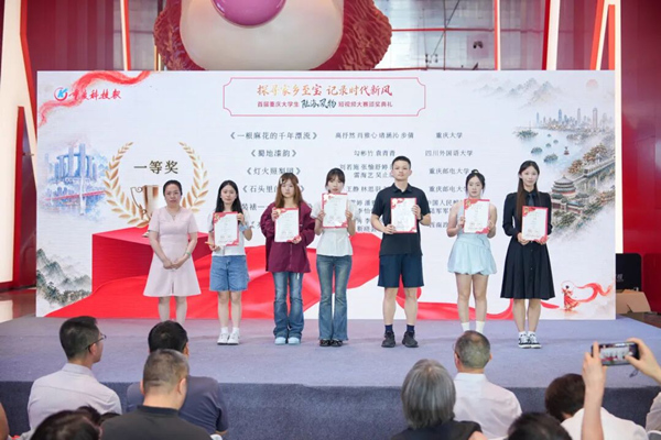頒獎典禮現場。主辦方供圖