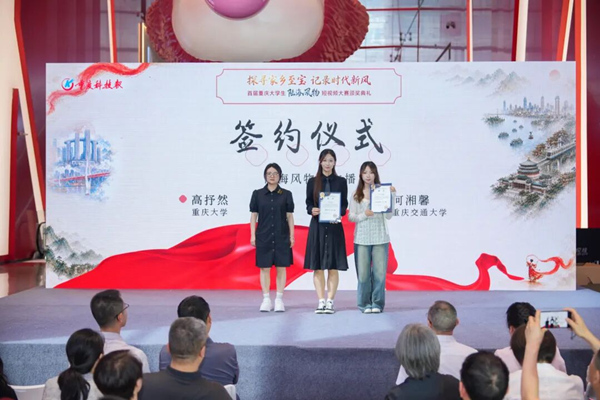 簽約儀式環節。主辦方供圖
