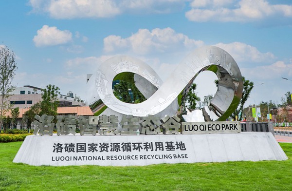 洛碛国家资源循环利用基地。重庆水务环境集团供图