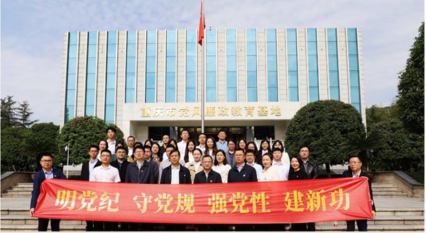 市大数据发展局参观党风廉政教育基地。重庆市委直属机关工委供图
