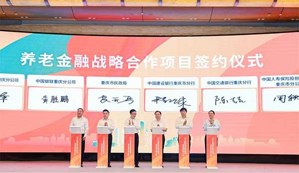 活動現場。中國人壽壽險重慶市分公司供圖