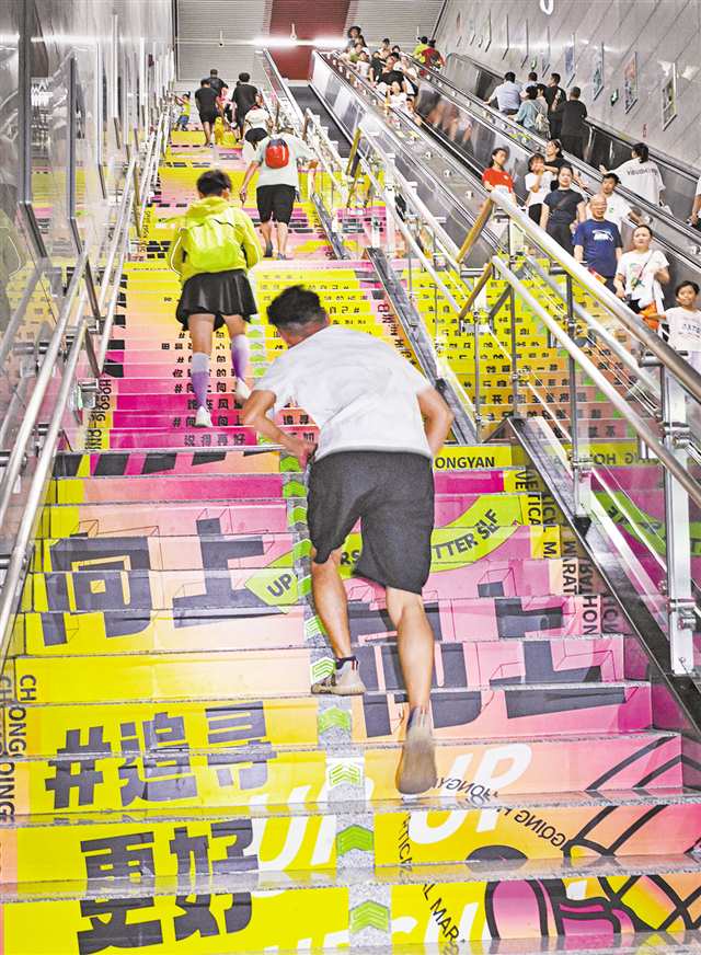 重庆轨道交通9号线红岩村站2号口，参赛者在赛道上攀登。（本报资料图片）记者 张锦辉 摄/视觉重庆