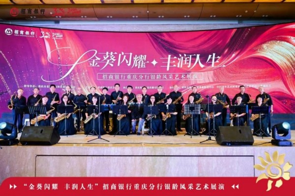活动现场。招行重庆分行供图