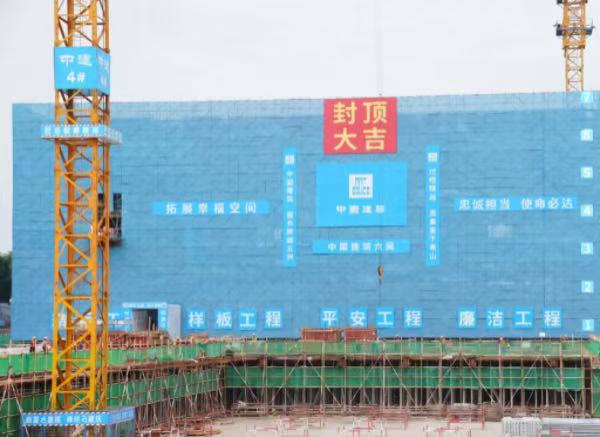 國航重慶分公司綜合保障小區項目首棟主樓封頂