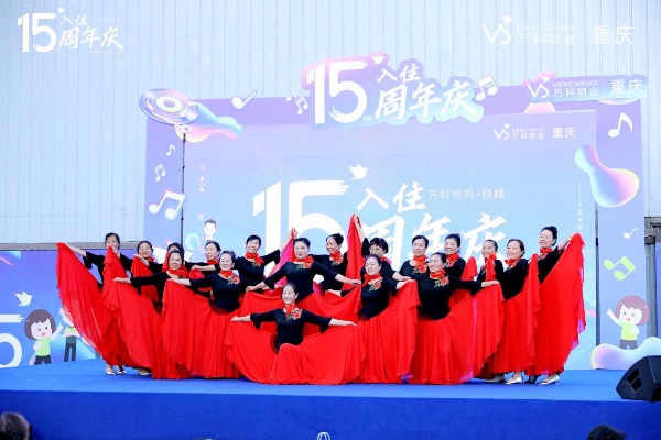 活动现场图。万科物业供图