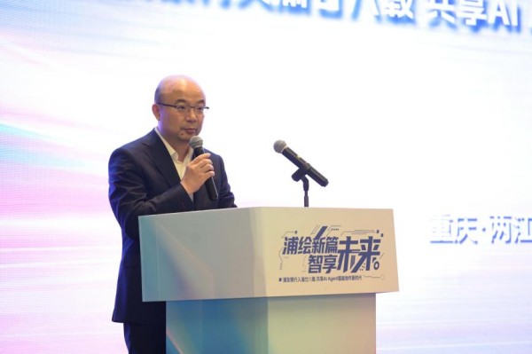 浦发银行重庆分行党委书记、行长高建兵发表致辞。浦发银行重庆分行供图