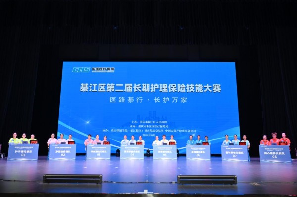 比赛现场。綦江区医疗保障局供图