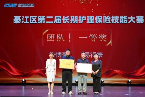 颁奖现场。綦江区医疗保障局供图