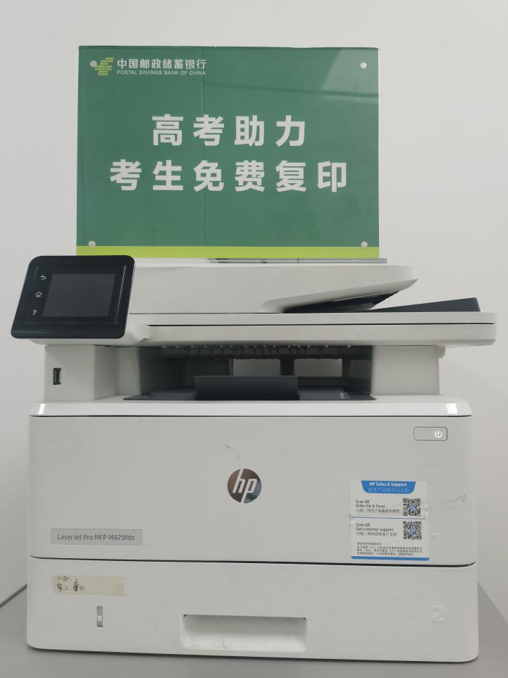 提供免费复印。邮储银行重庆分行供图