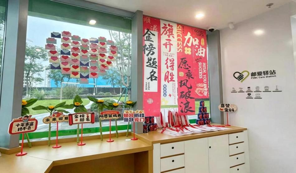许愿墙。邮储银行重庆分行供图