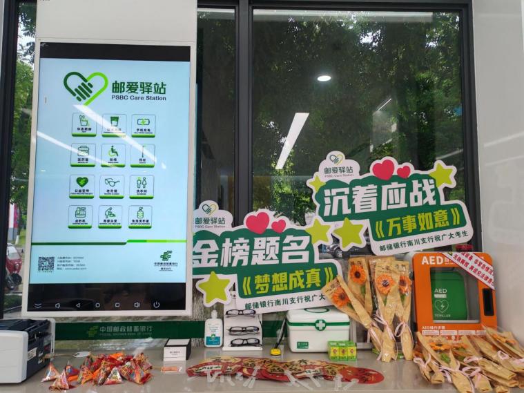 为考生送上向日葵。邮储银行重庆分行供图