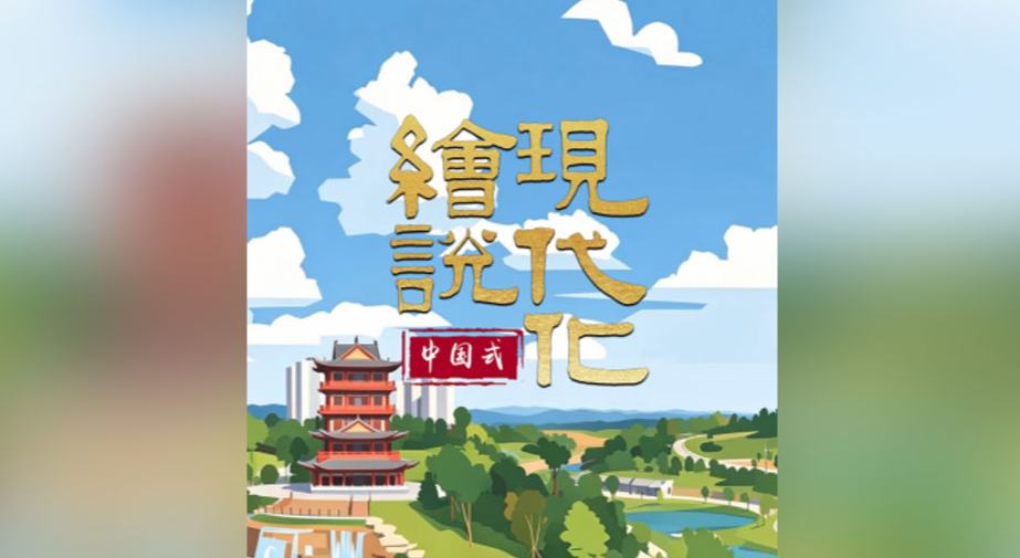 “足”够“石”力 智造未来