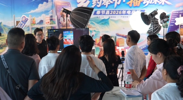 活動現場。奉節縣商務委供圖