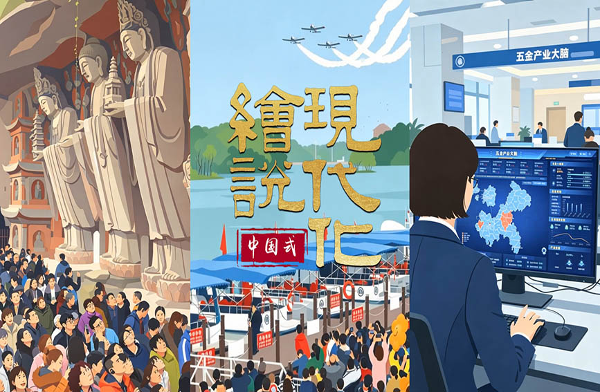 “足”够“石”力 智造未来