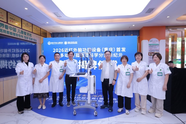 活动现场。重庆天佑儿童医院供图