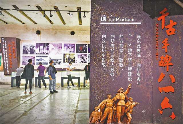 涪陵区816工程遗址，游客在展厅参观。（本报资料图片）记者 张锦辉 摄\视觉重庆