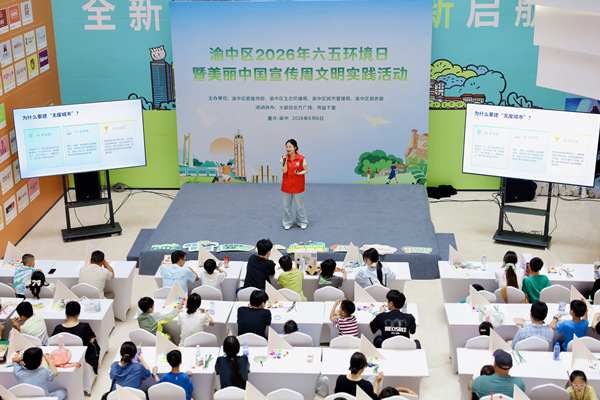 渝中區六五環境日暨美麗中國宣傳周文明實踐活動現場。羅雲希攝