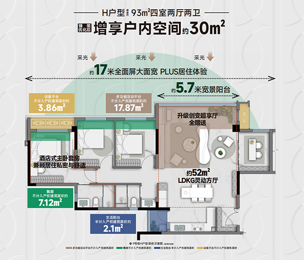 户型图。新众远置业供图