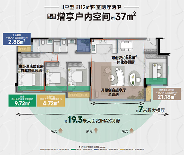 项目户型图。新众远置业供图