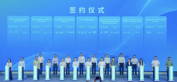 签约仪式。兴业银行重庆分行供图