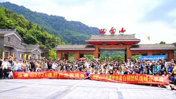與會嘉賓合影。 主辦方供圖