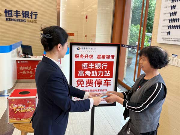 开放网点停车位。恒丰银行重庆分行供图