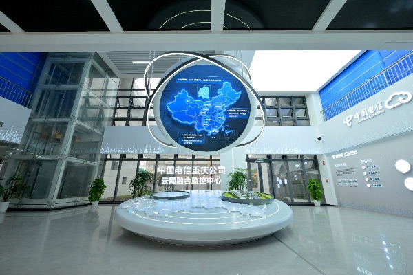 重庆电信云网融合监控中心。重庆电信供图