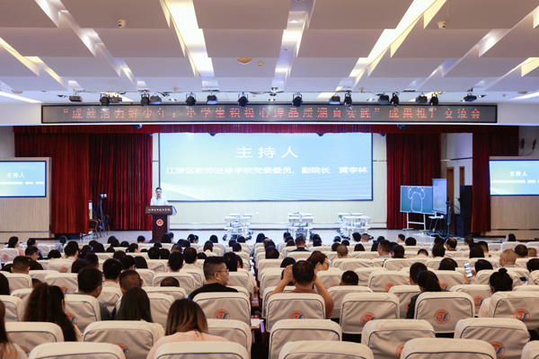 教學成果推廣交流會。江津區教師進修學院供圖